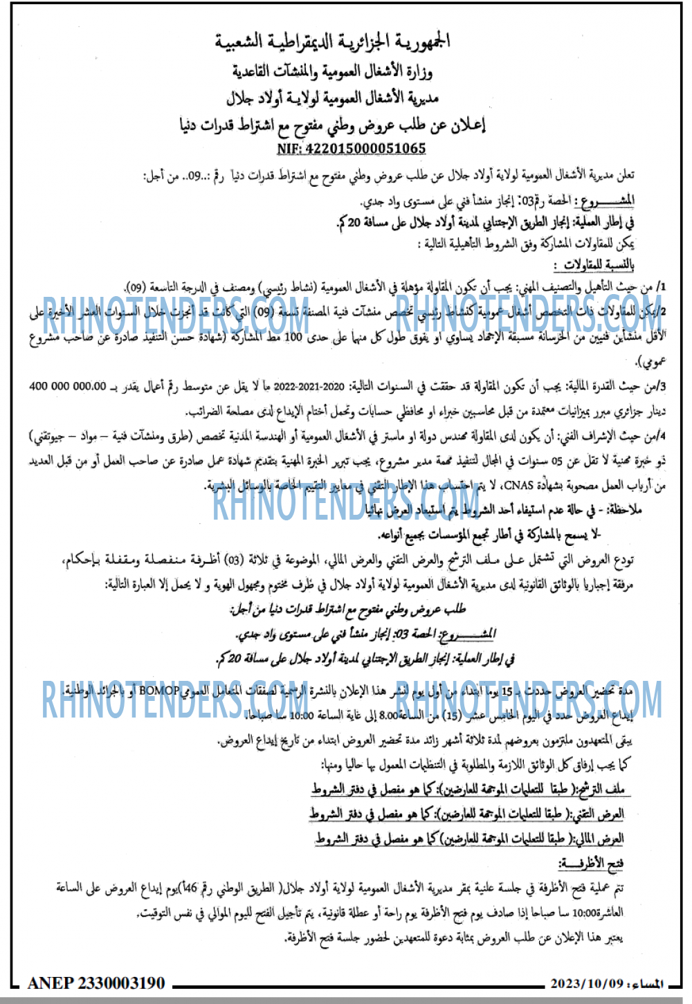المساء