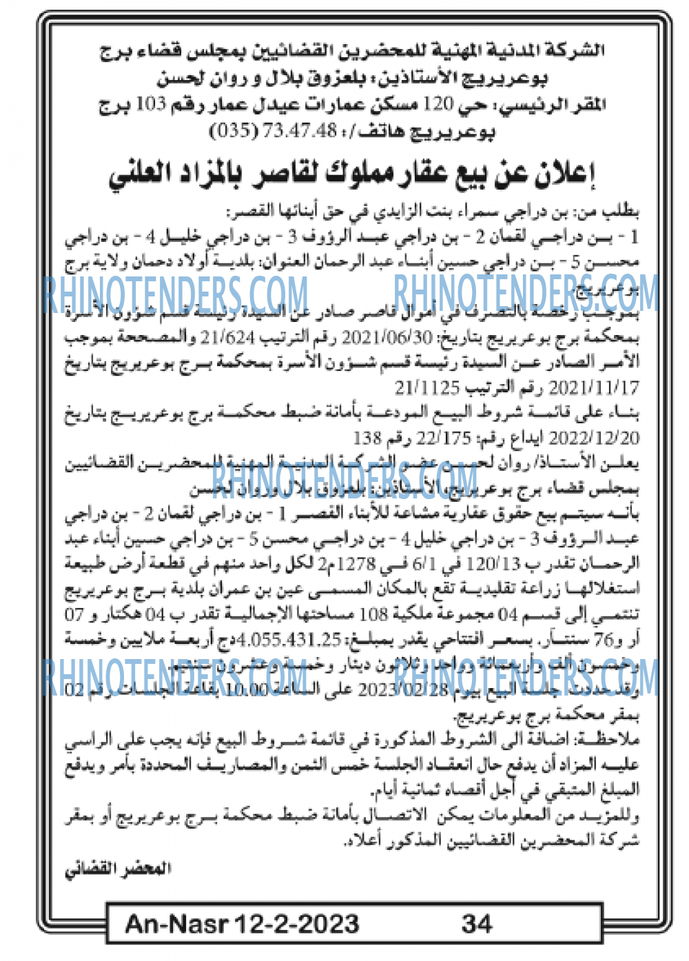 AN-NASR