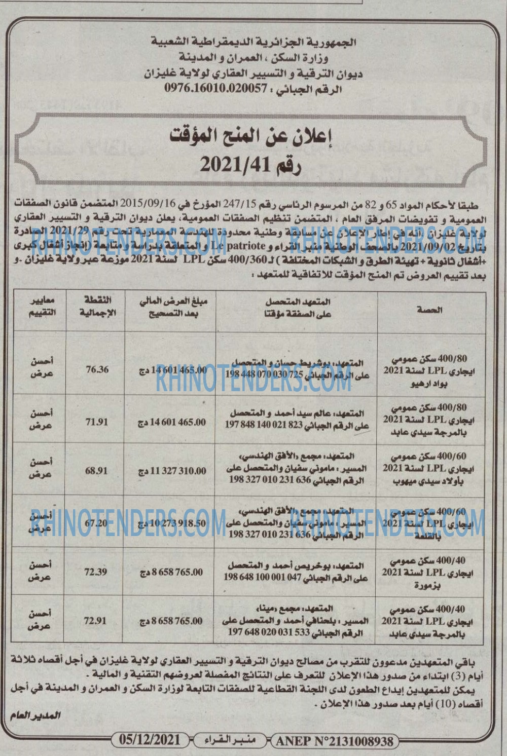 منبر القراء