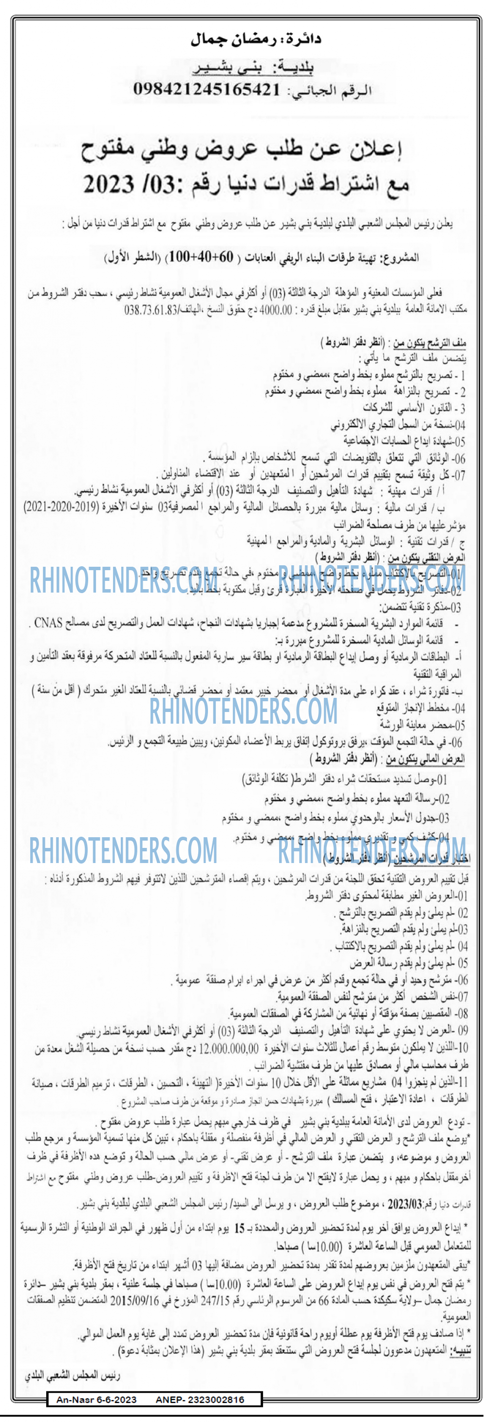 AN-NASR