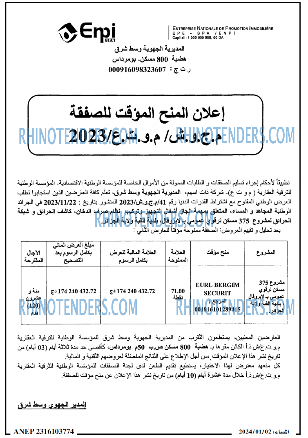 المساء