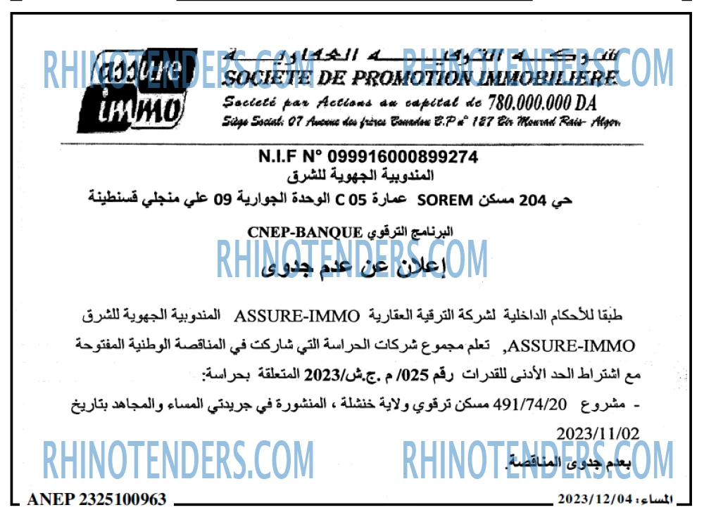 المساء