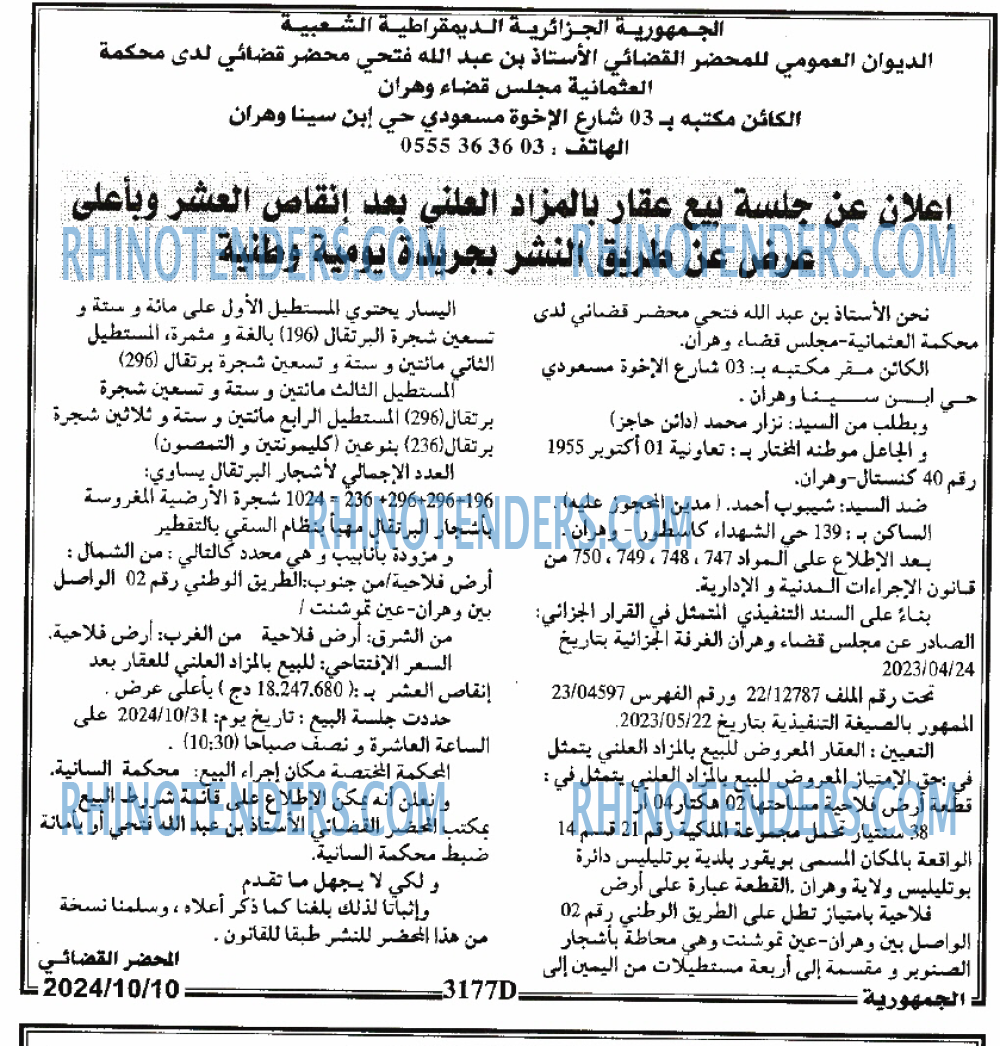الجمهورية