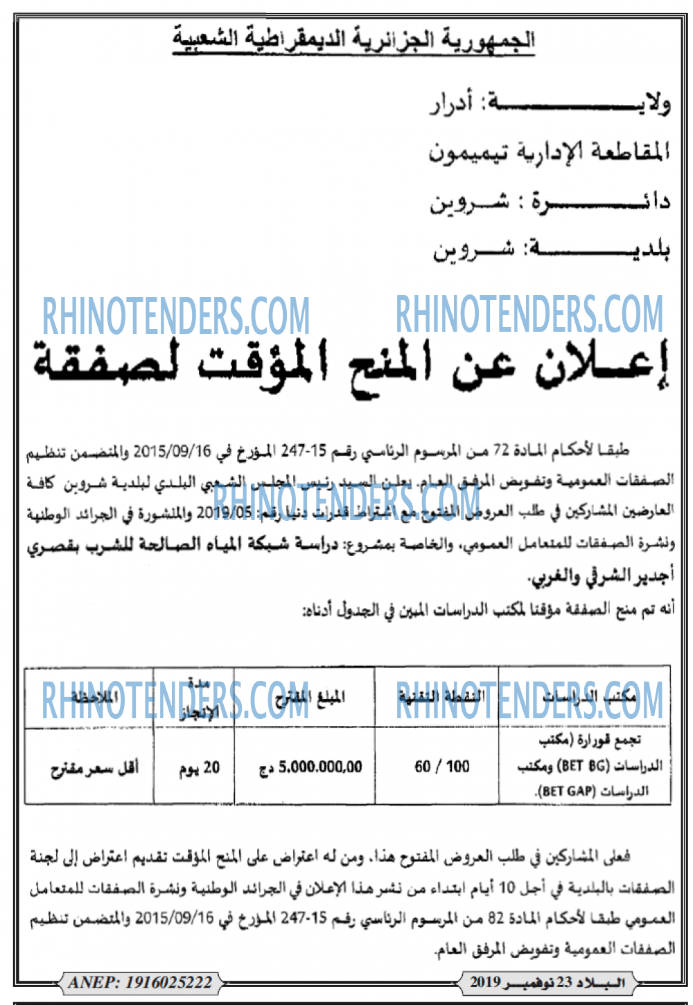 البلاد