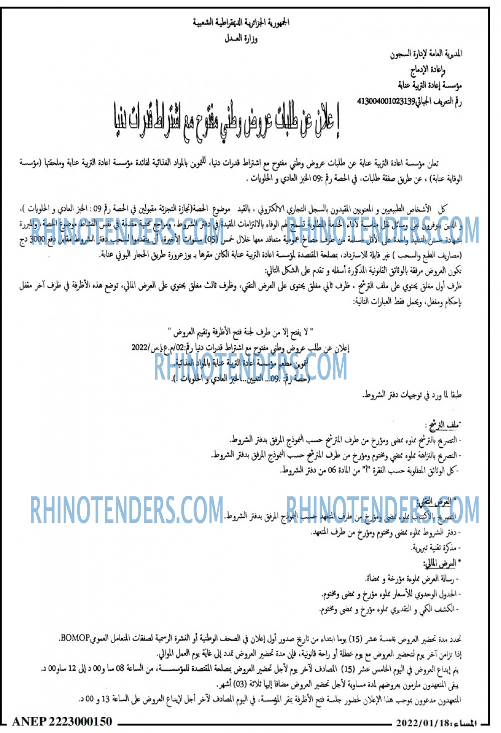 المساء