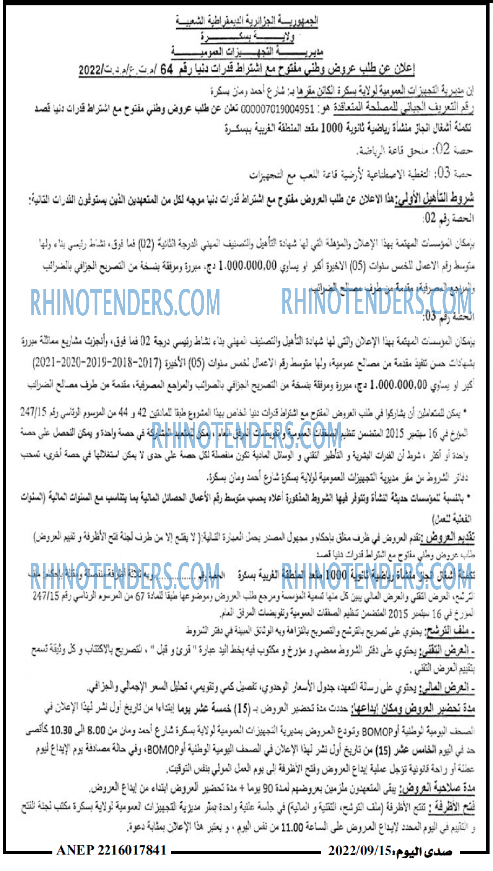 صدى اليوم