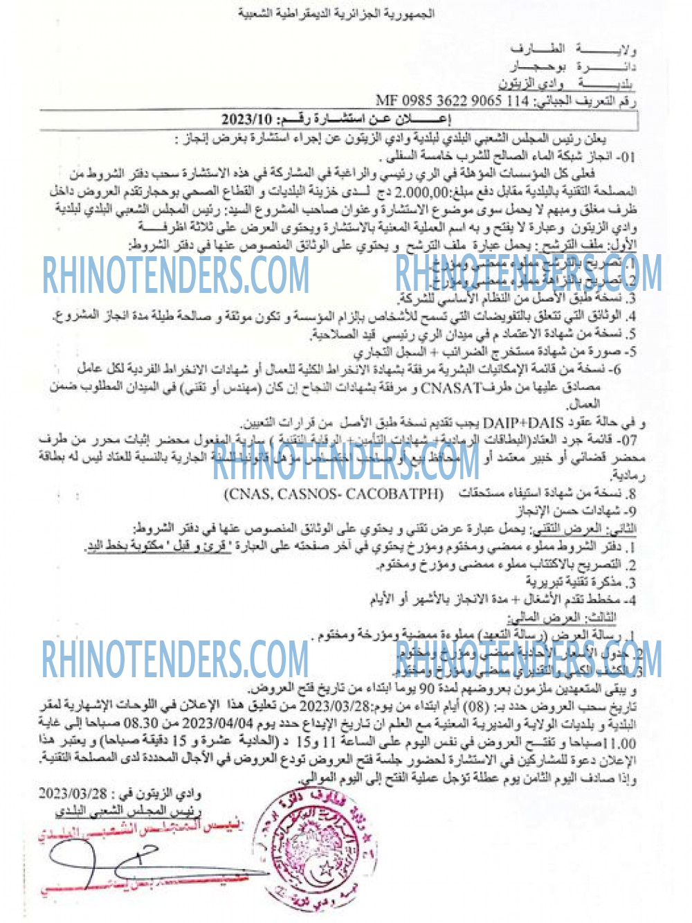 Rhinotenders