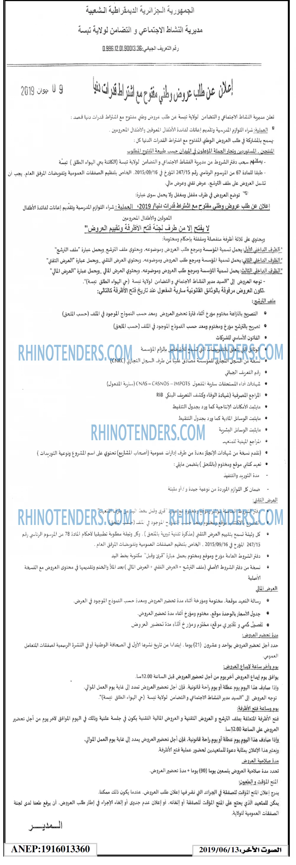 الصوت الاخر