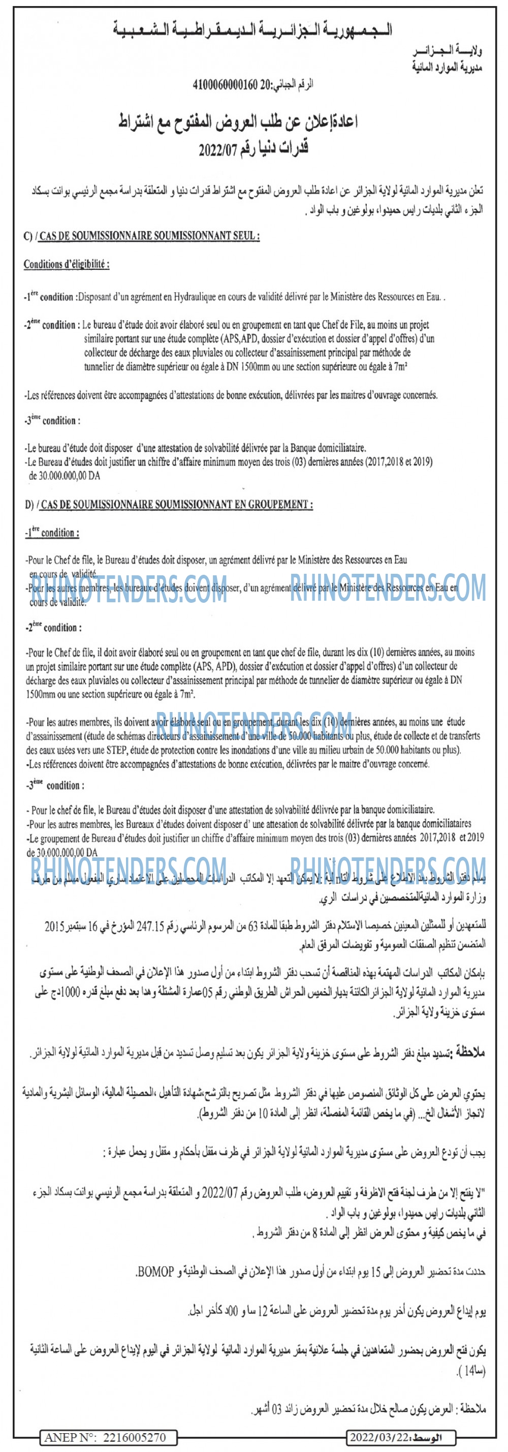AL WASAT