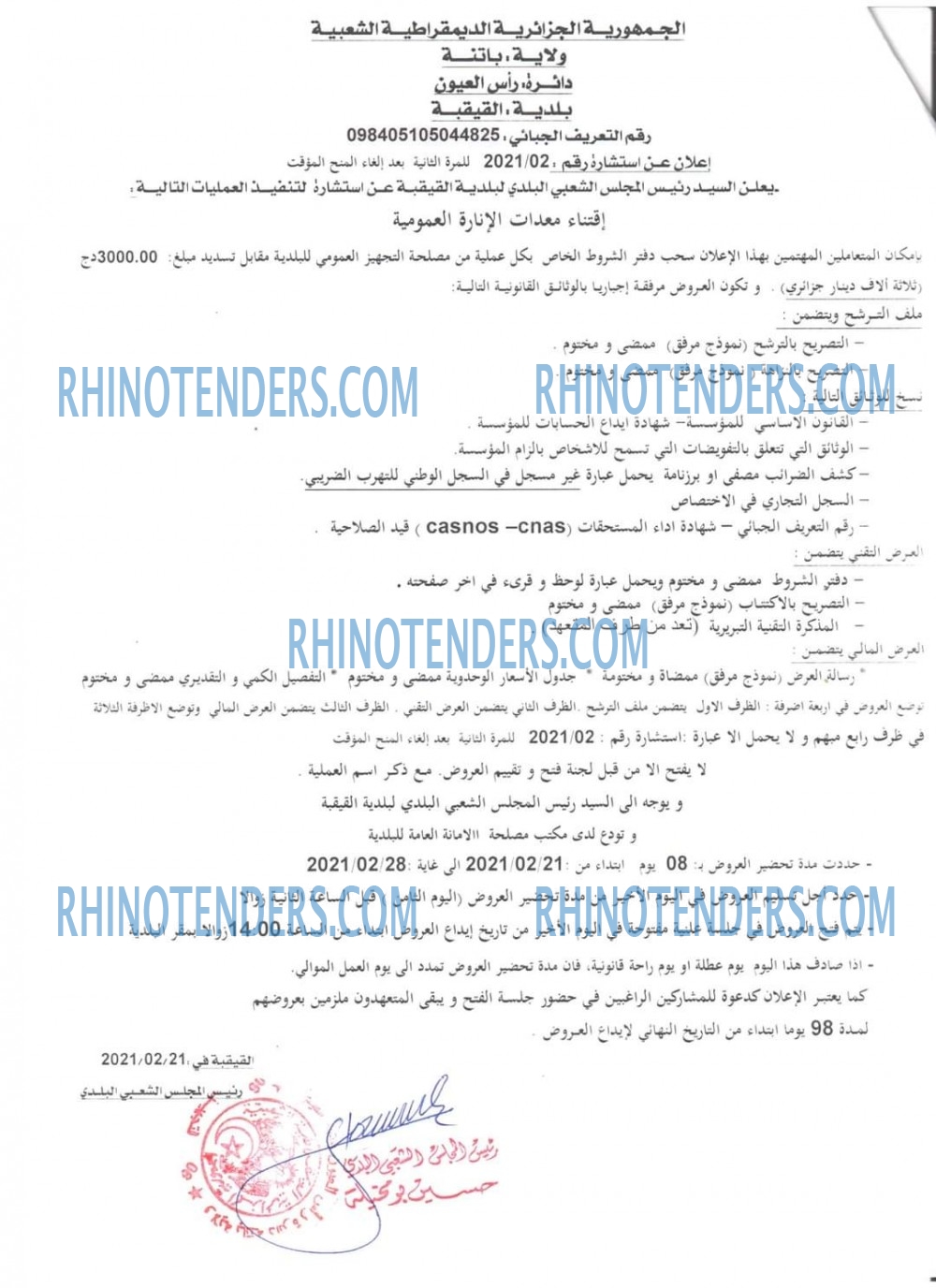 Rhinotenders