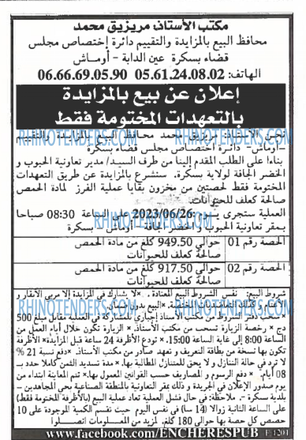 EL KHABAR