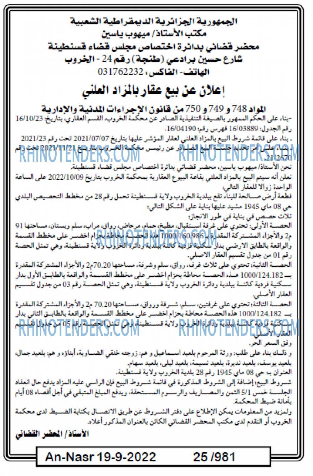 AN-NASR