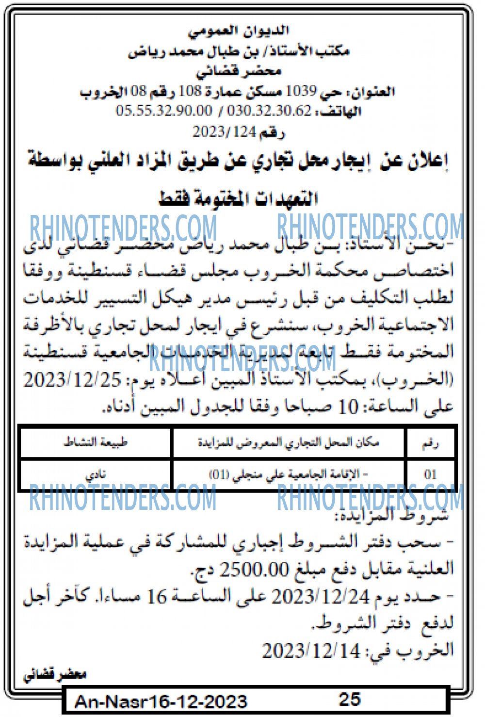 AN-NASR