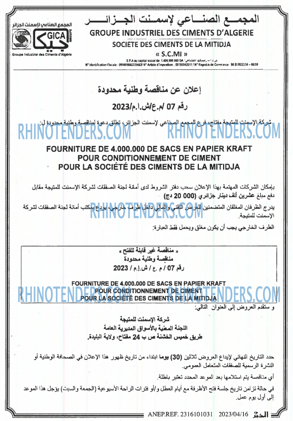 EL KHABAR