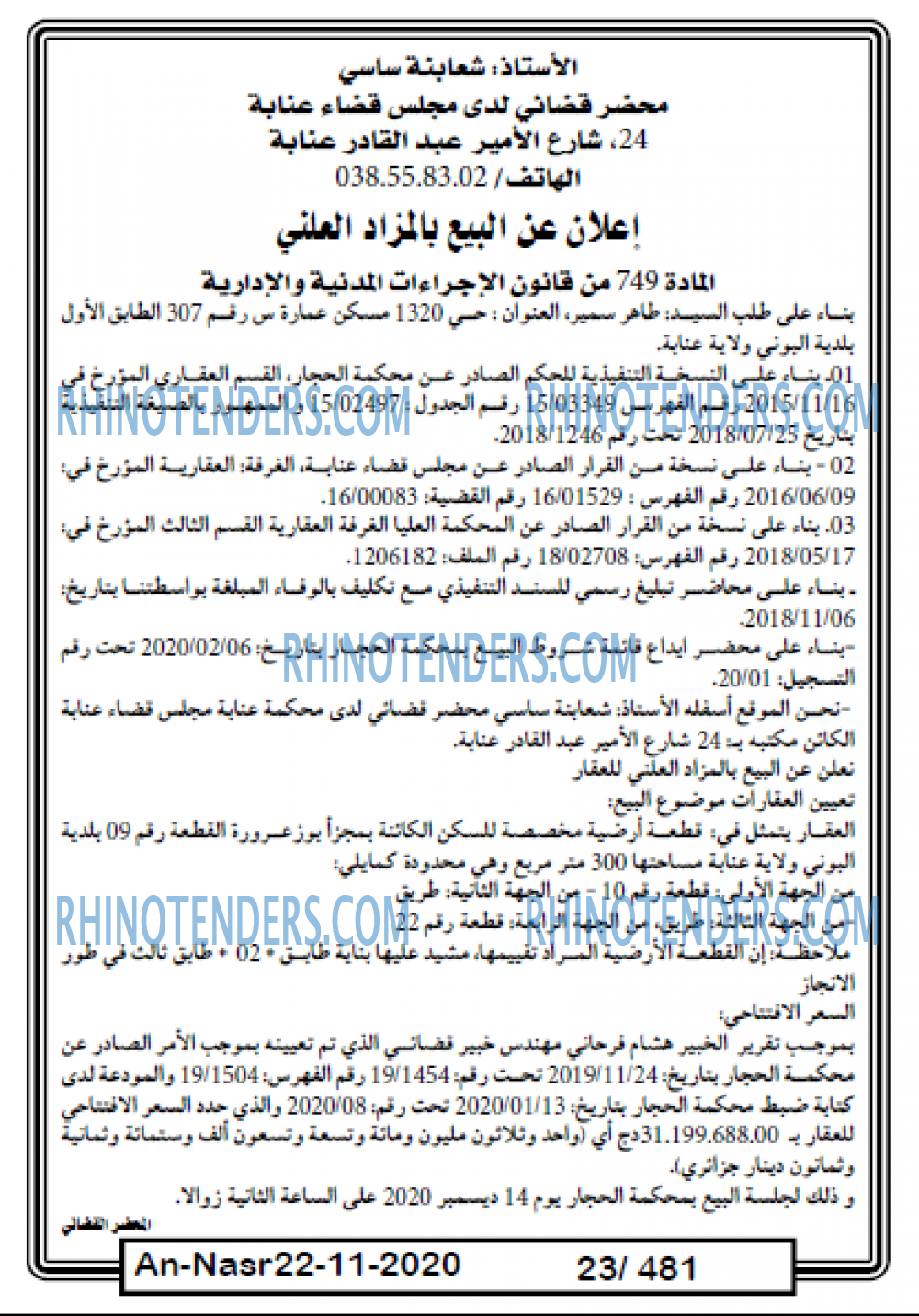 AN-NASR