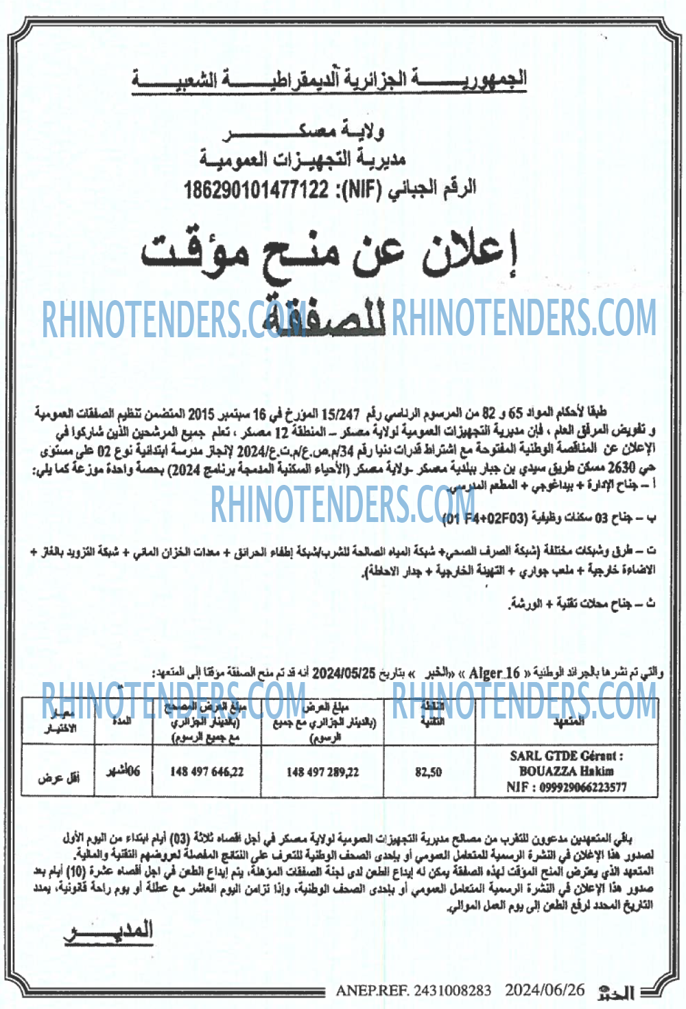 EL KHABAR