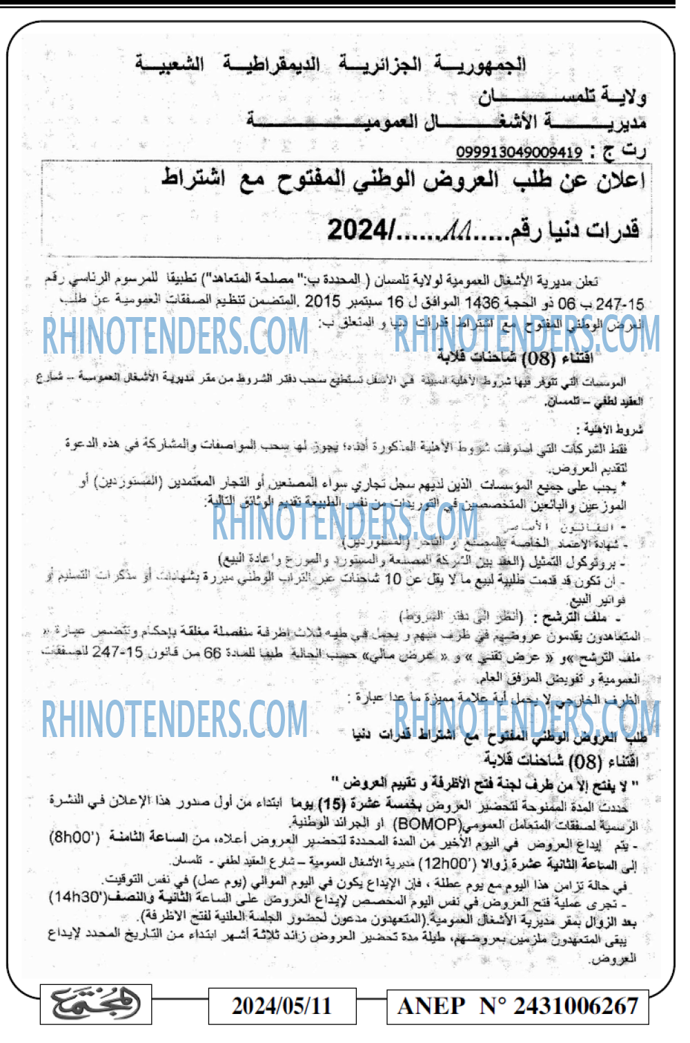 المجتمع