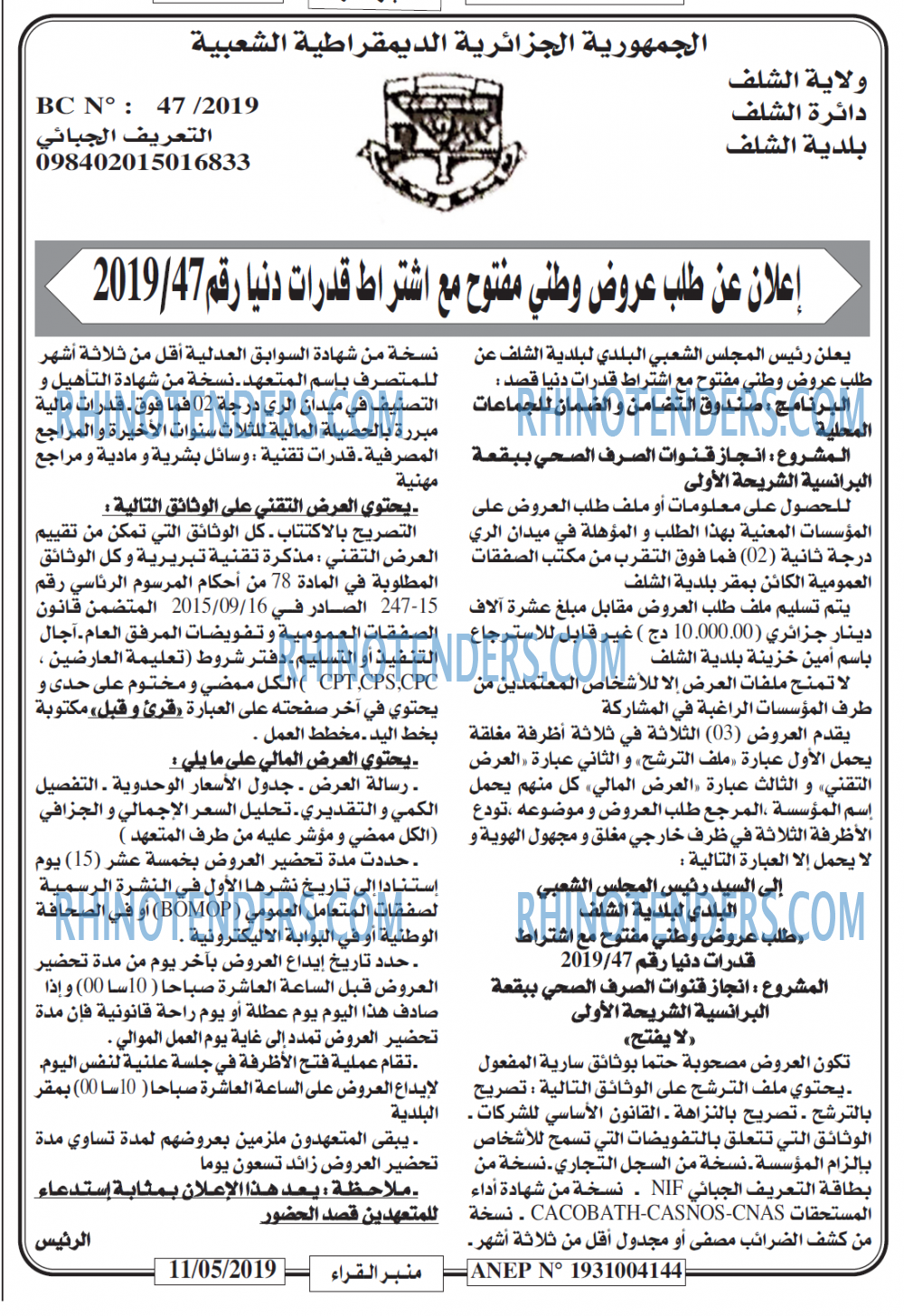منبر القراء