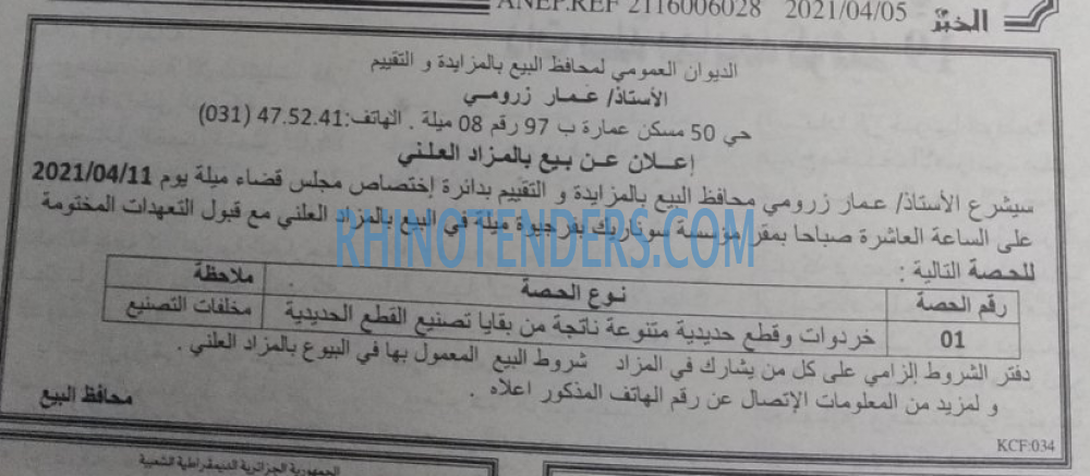EL KHABAR