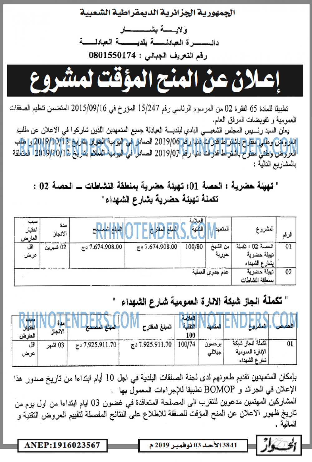 الحوار