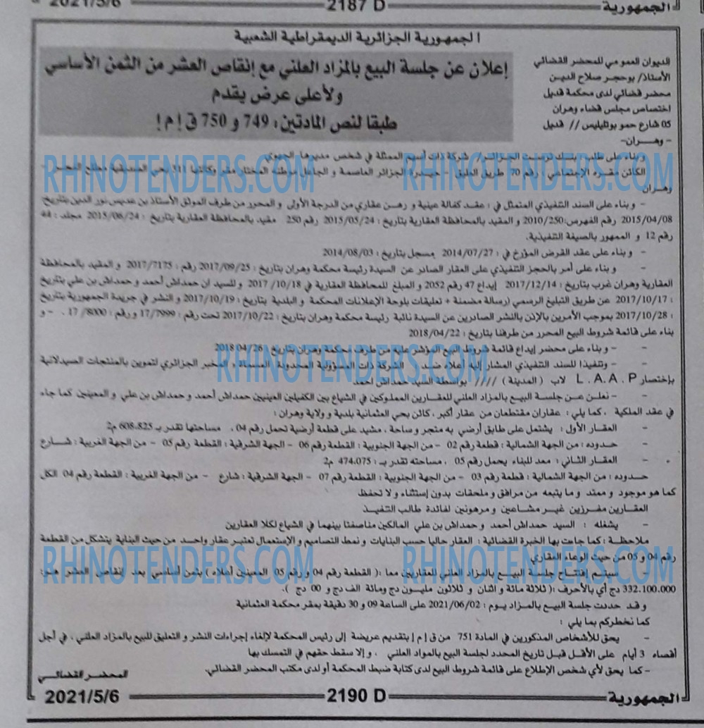 الجمهورية