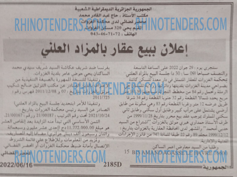 الجمهورية