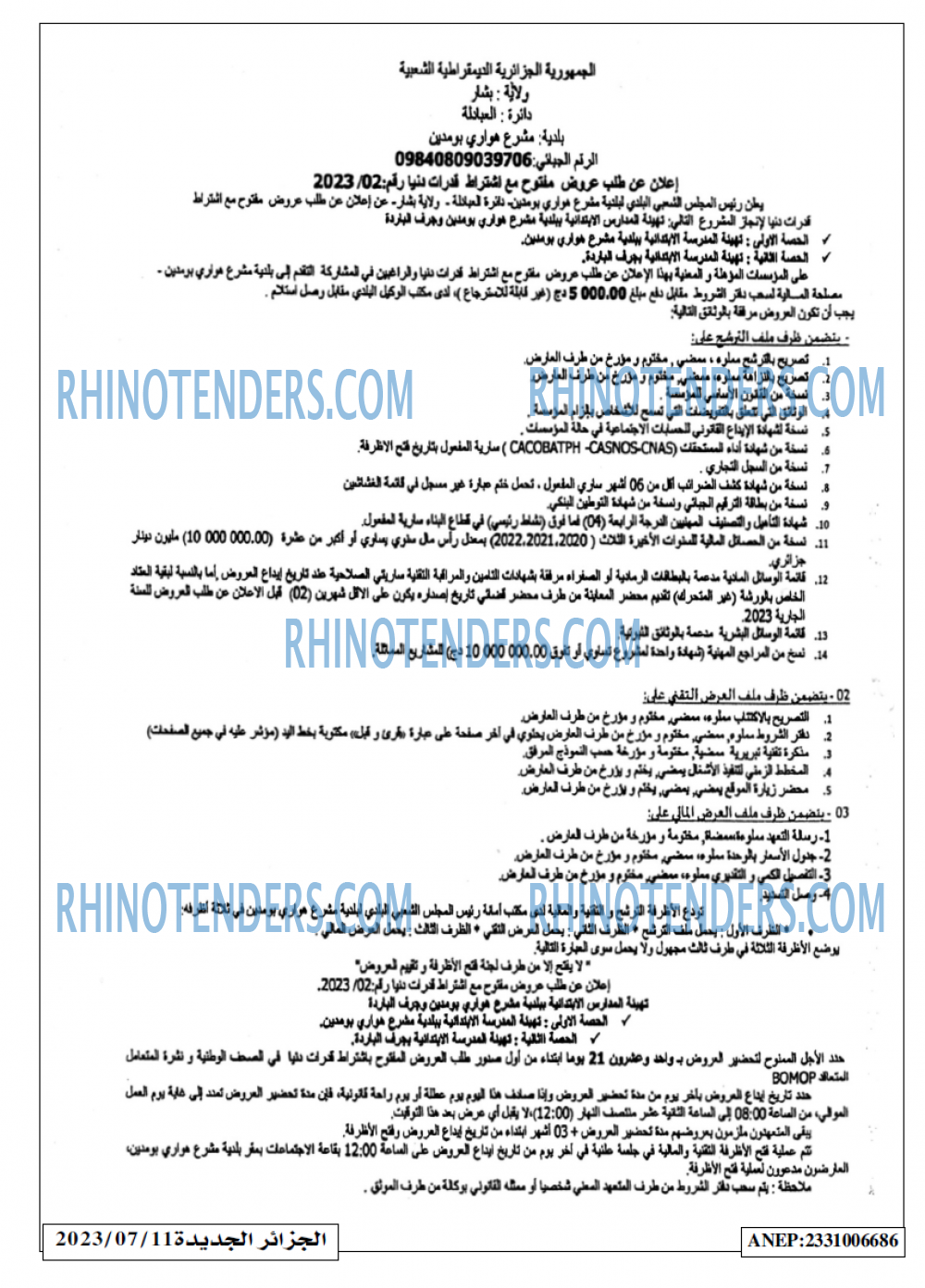 الجزائر الجديدة