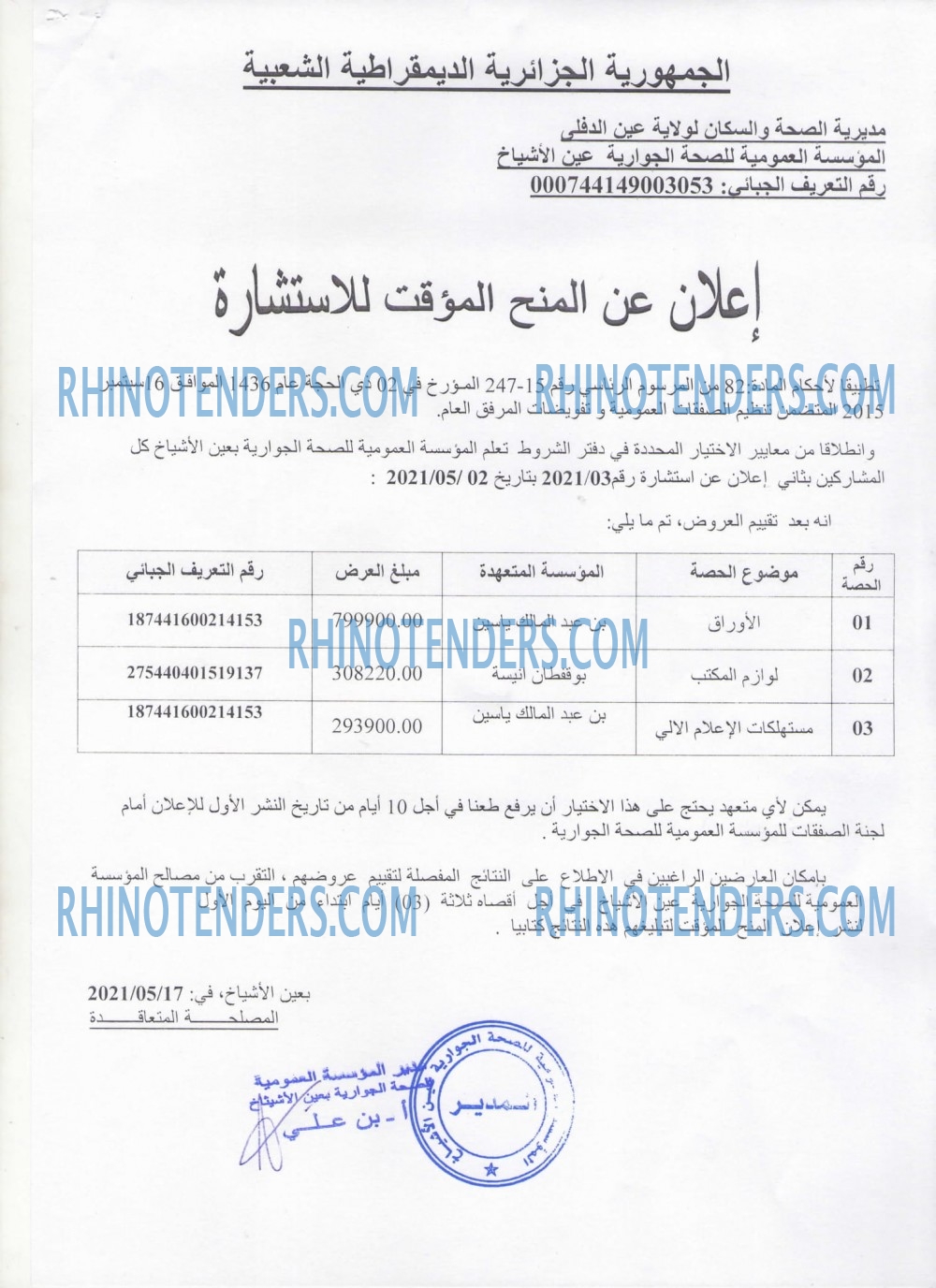 Rhinotenders