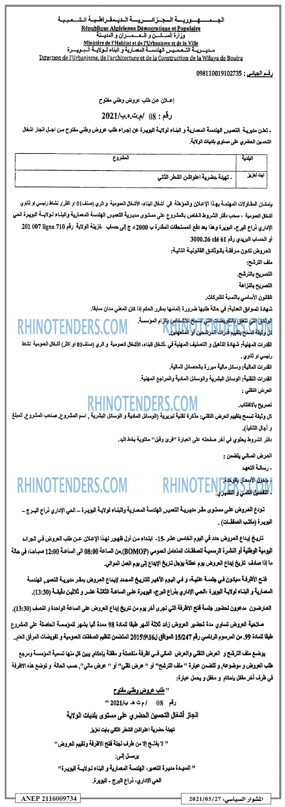 المشوار السياسي