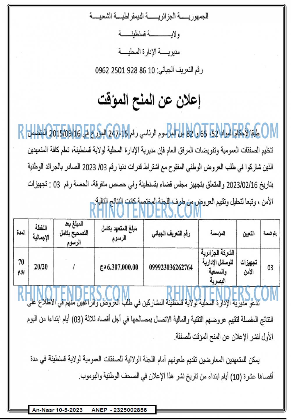 AN-NASR