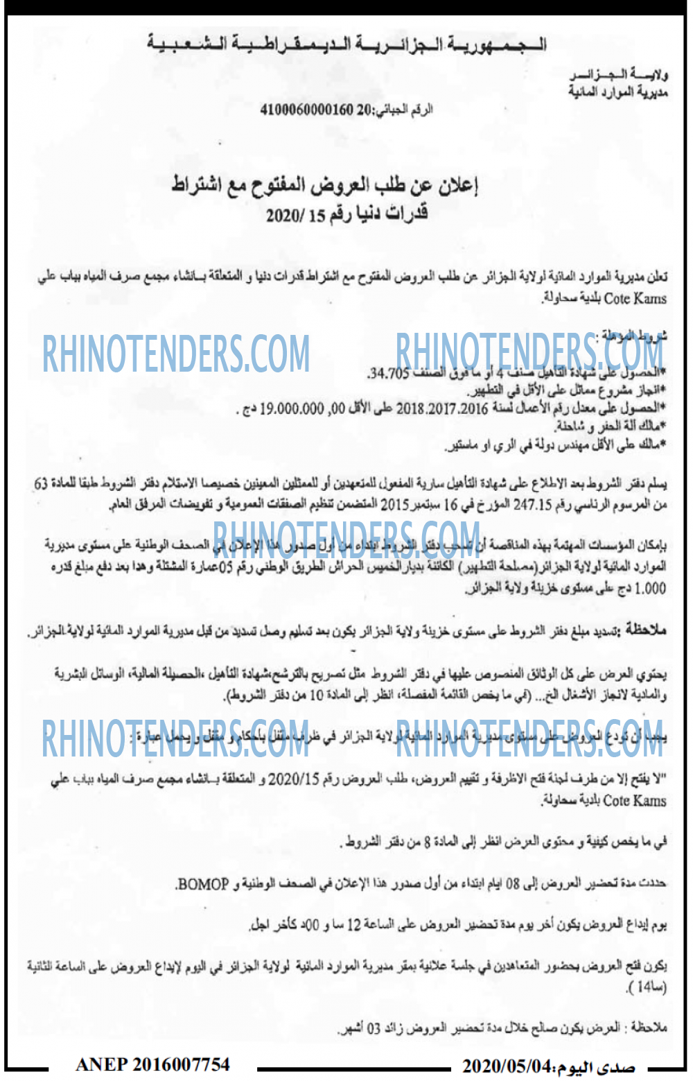 صدى اليوم