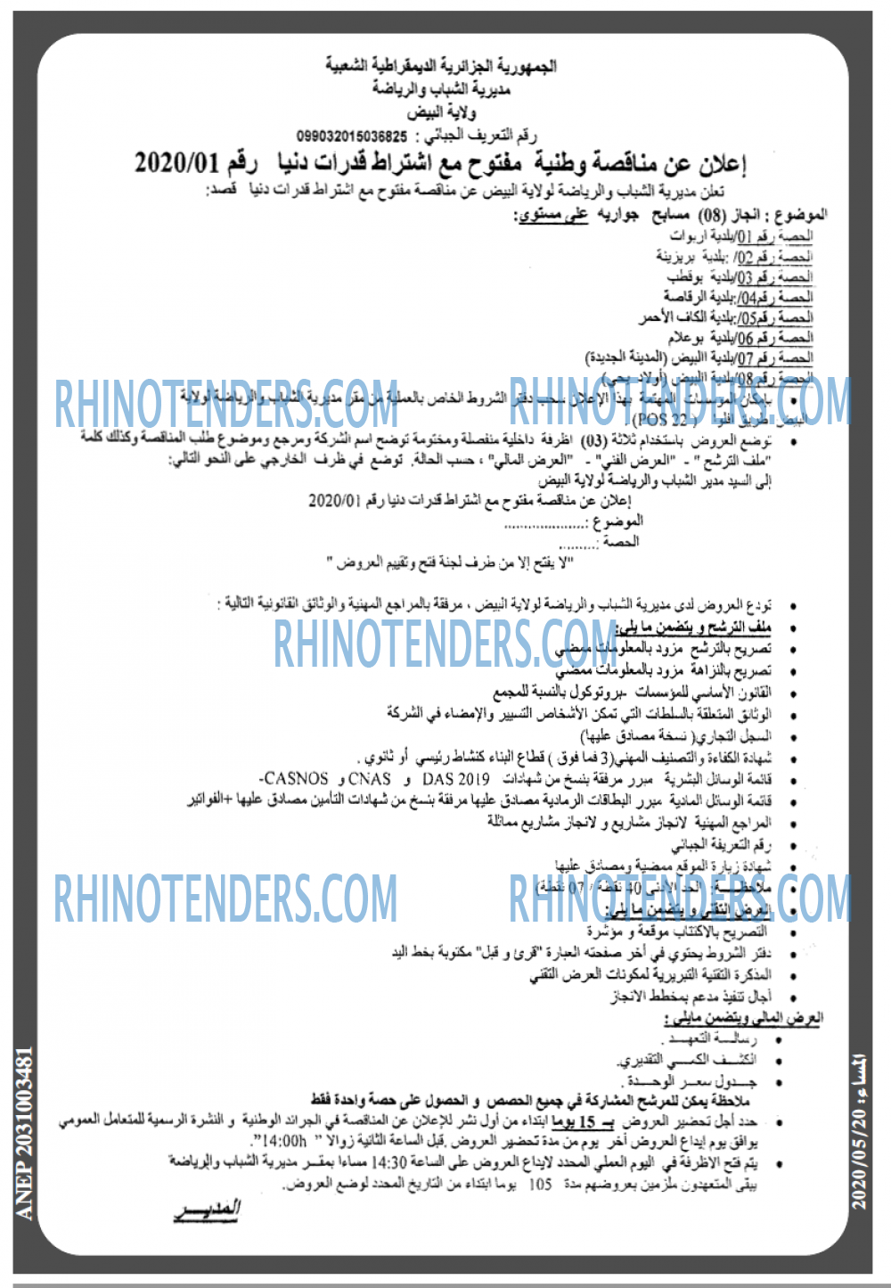 المساء