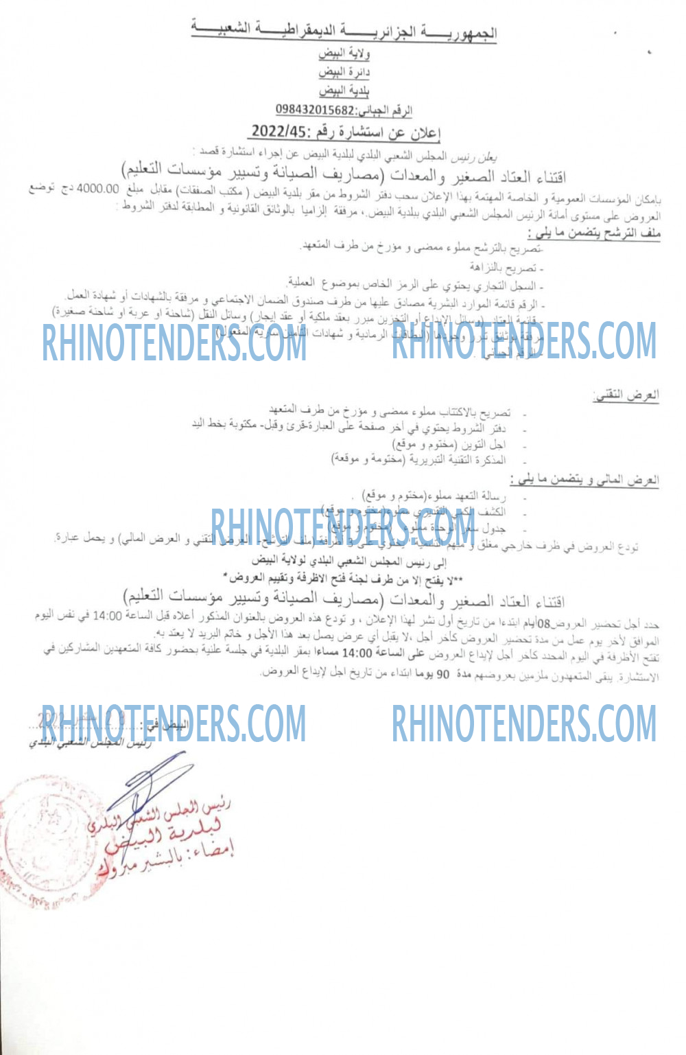 Rhinotenders