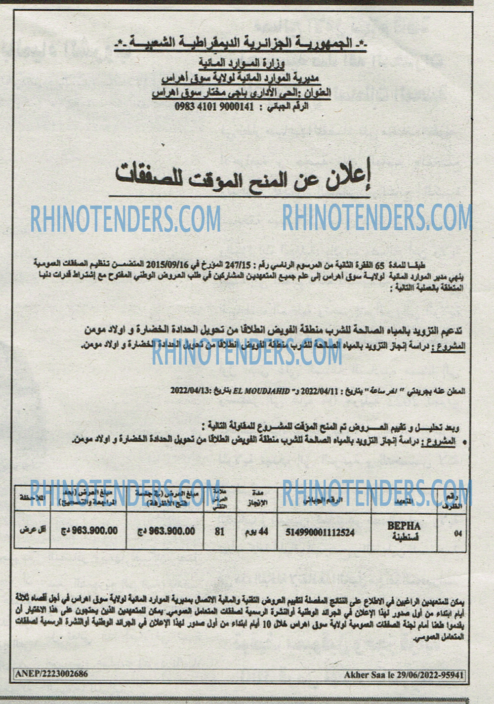 Akher Saa