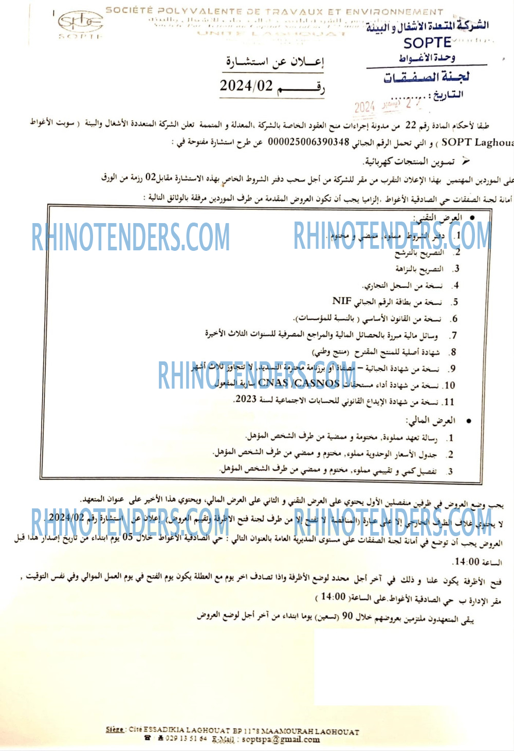 Rhinotenders
