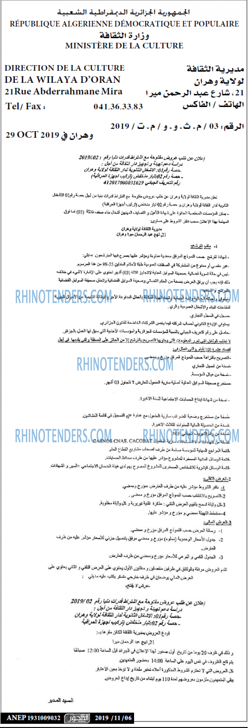 المحور