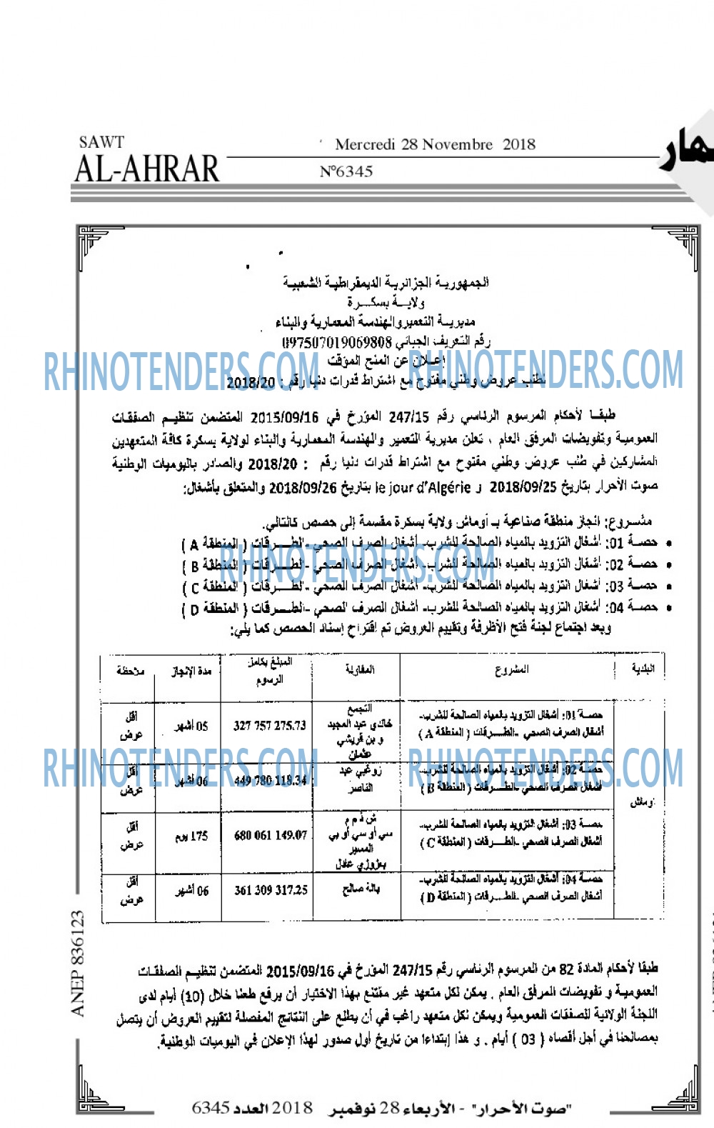 صوت الاحرار