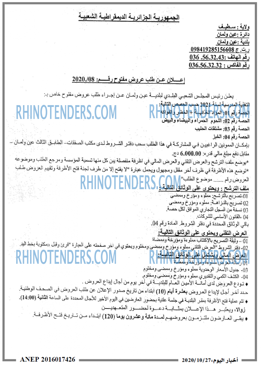 اخبار اليوم