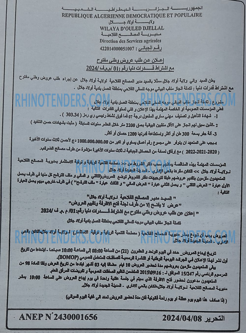 التحرير