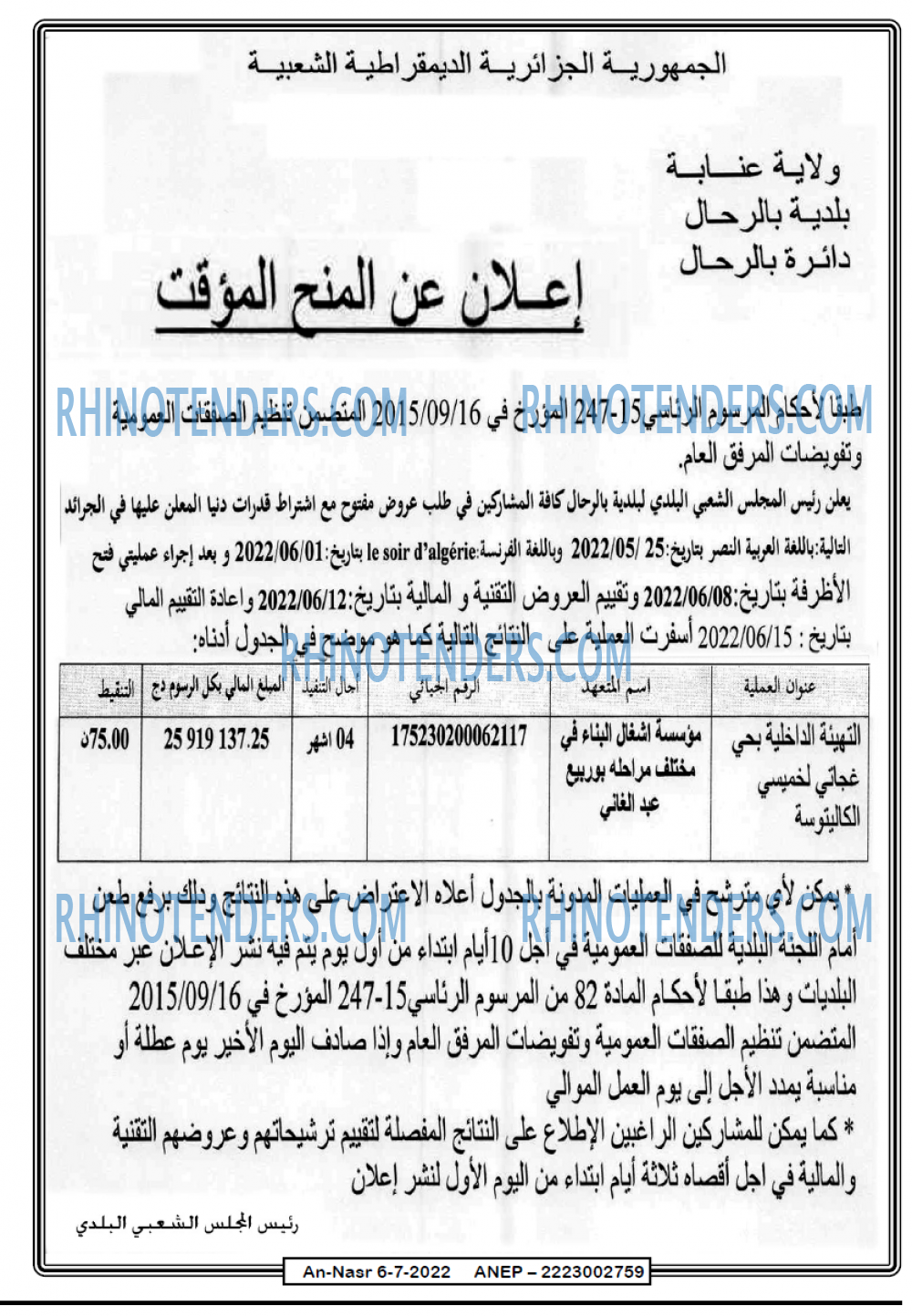 AN-NASR