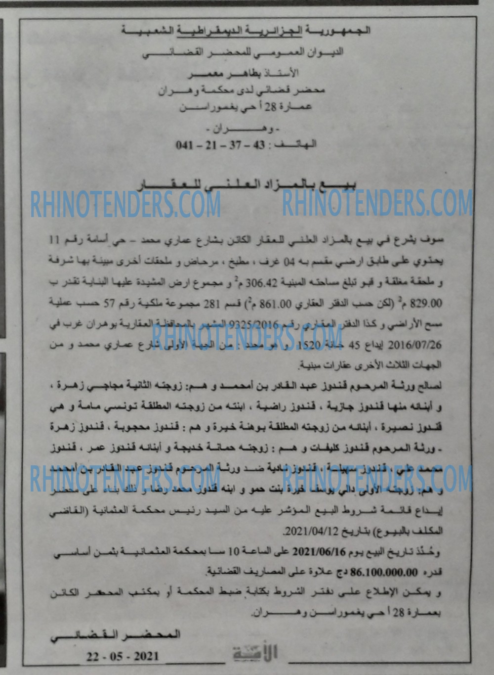 الأمة