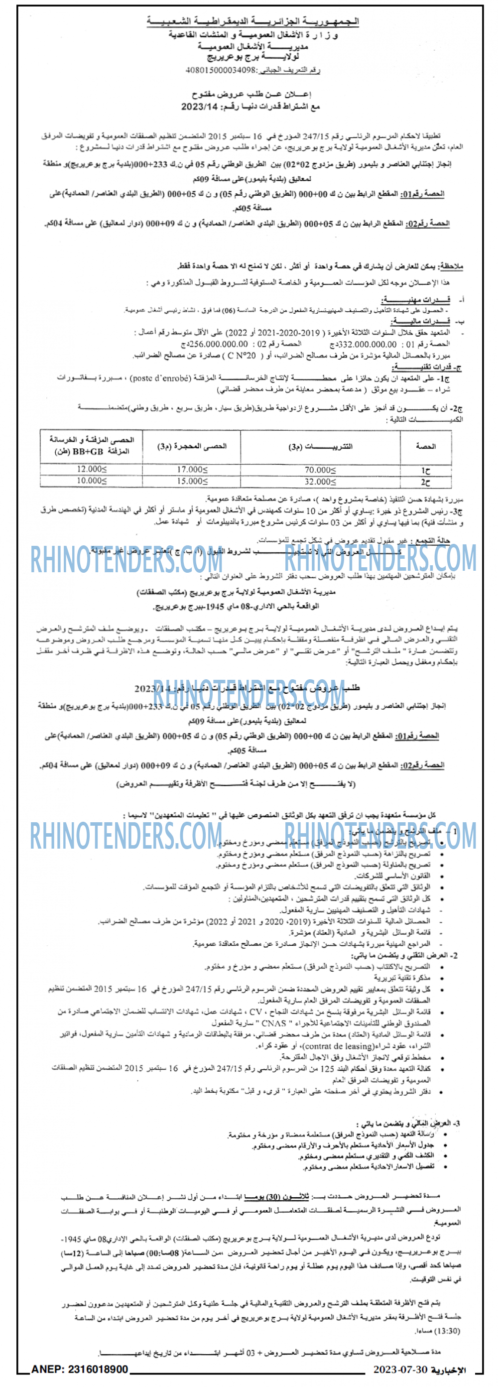 الاخبارية