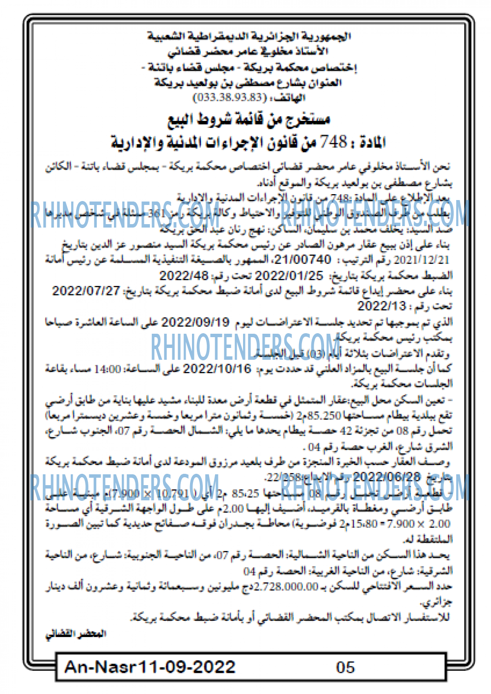 AN-NASR
