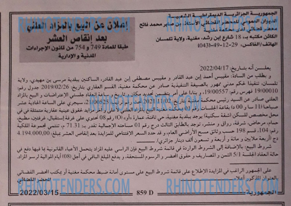 الجمهورية