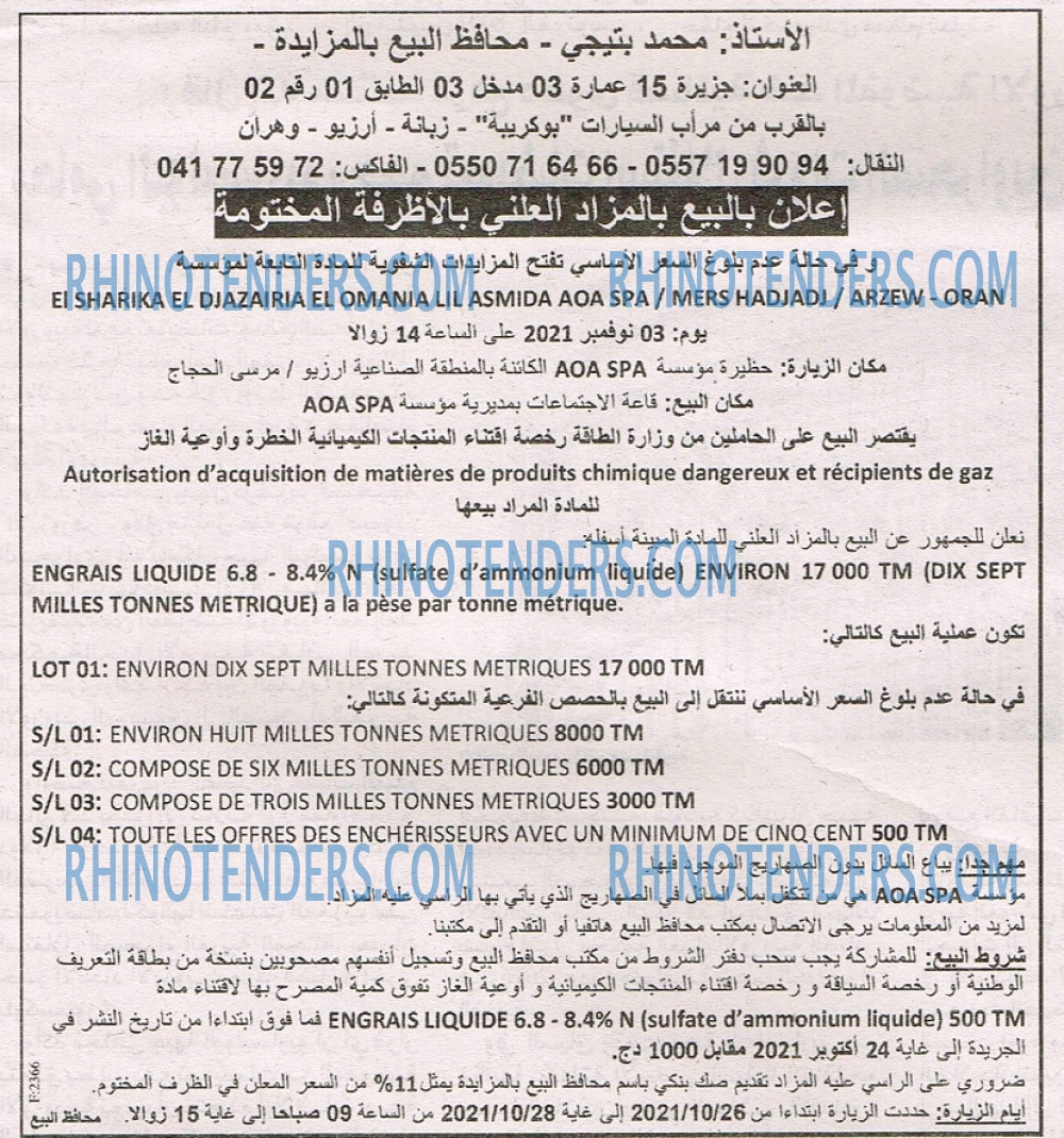 EL KHABAR