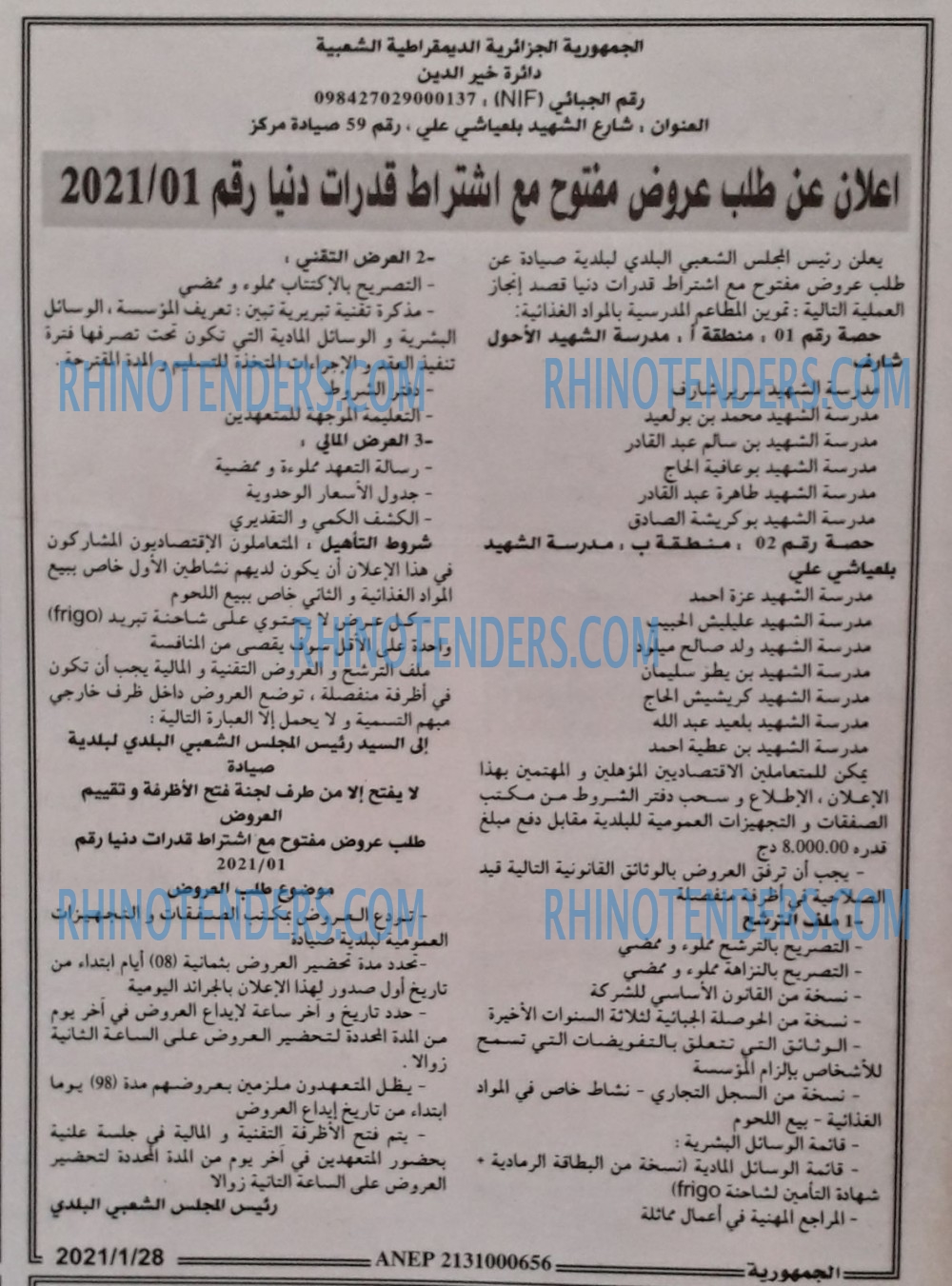 الجمهورية