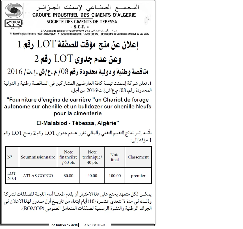 النصر