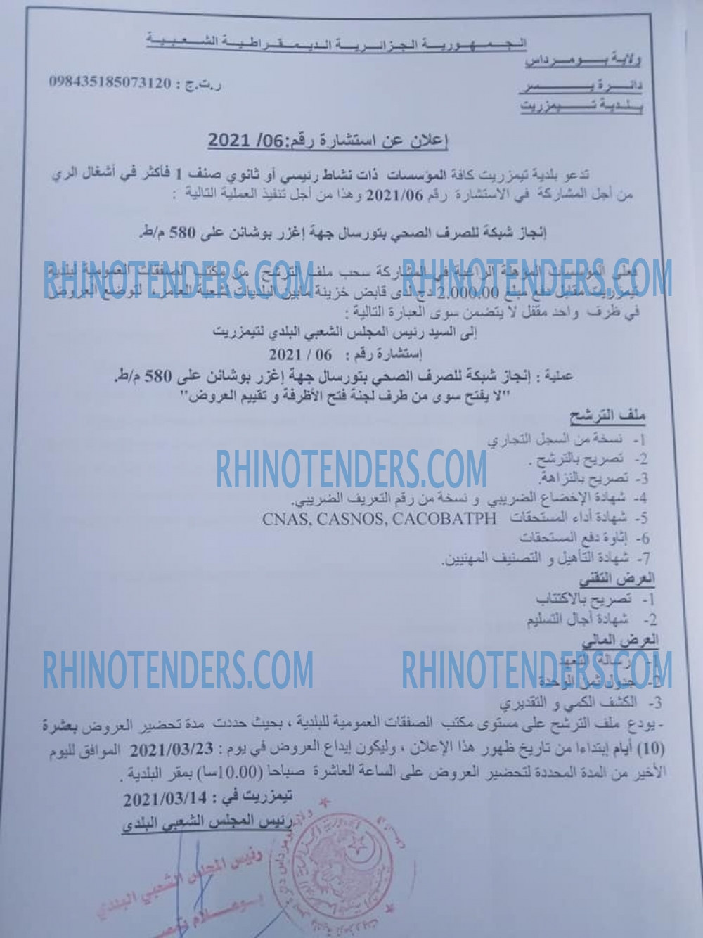 Rhinotenders