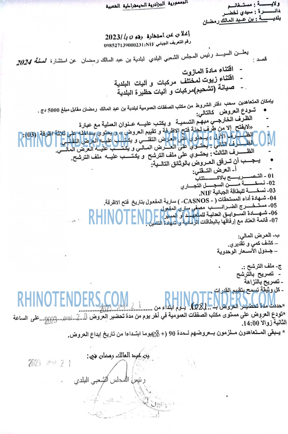 Rhinotenders