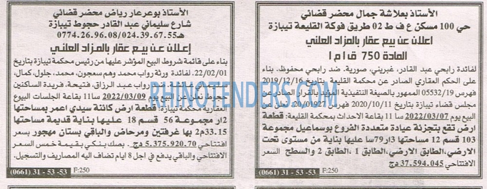 EL KHABAR
